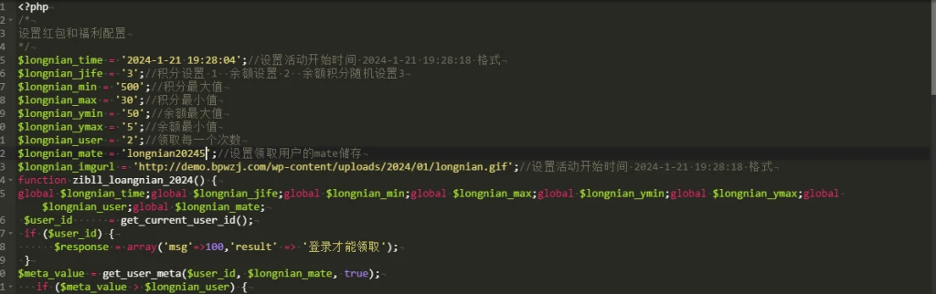 WordPress 子比主题2024龙年活动红包掉落活动-泽客网