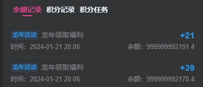 图片[3]-WordPress 子比主题2024龙年活动红包掉落活动