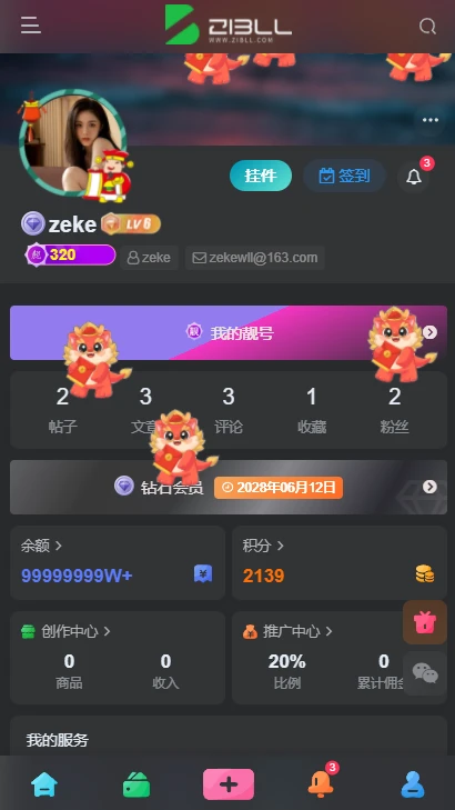 图片[2]-WordPress 子比主题2024龙年活动红包掉落活动