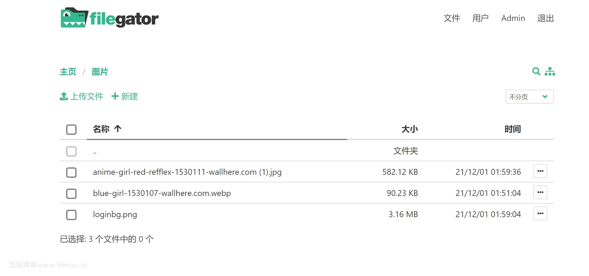 FileGator – 强大的多用户文件管理系统v7.7.0-泽客网