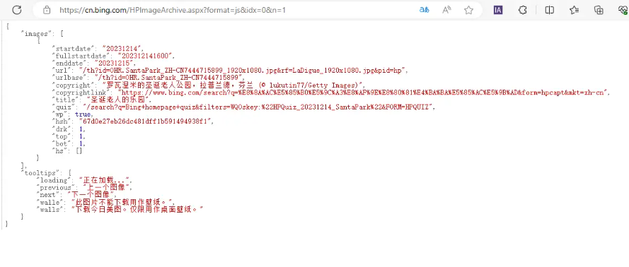 bing每日壁纸api源码-泽客网