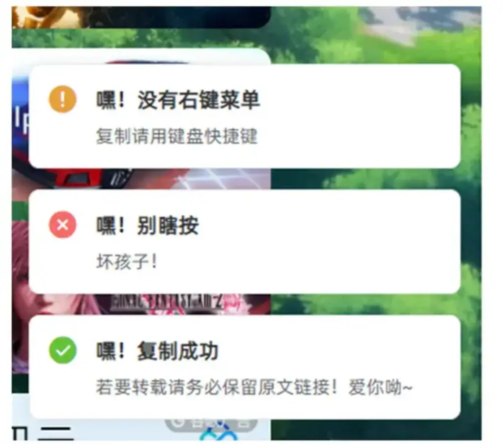 利用element显示Notification通知，复制提醒，禁用F12或右键菜单提醒-泽客网