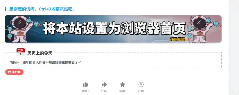 子比主题美化 – 文章版权单独开关-泽客网