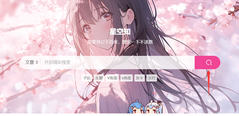 子比主题美化-给多功能搜索组件的搜索图标添加一个显眼包的背景样式-泽客网