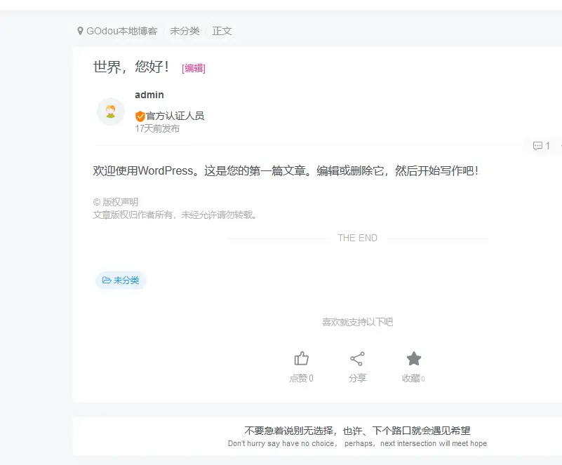 WordPress用户添加称号插件 My Titlesv1.0.0-泽客网
