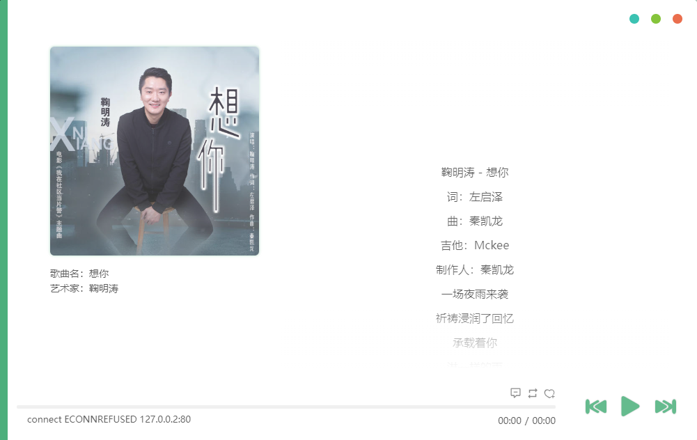 图片[4]-Windows 洛雪音乐 正式版v1.8.2