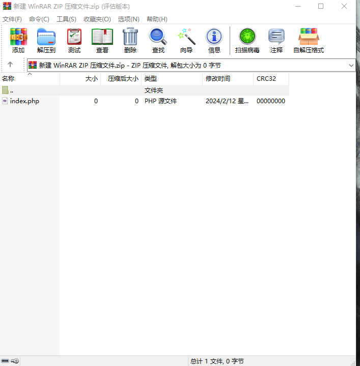 Windows WinRAR 简体中文汉化版v7.0.0Beta4-泽客网