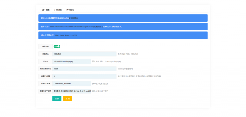 Typecho Spimes主题 自媒体博客X6.0