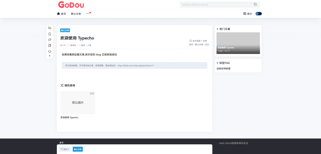 图片[3]-Typecho Spimes主题 自媒体博客X6.0
