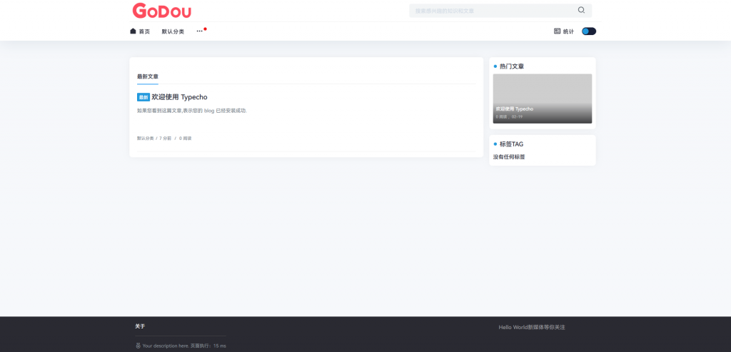 图片[4]-Typecho Spimes主题 自媒体博客X6.0