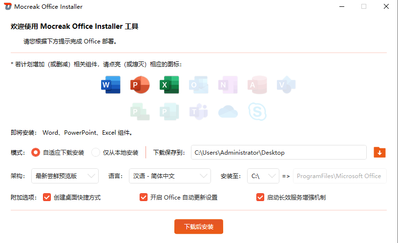 Windows Mocreak 官方正式版v2.1.0.202-泽客网