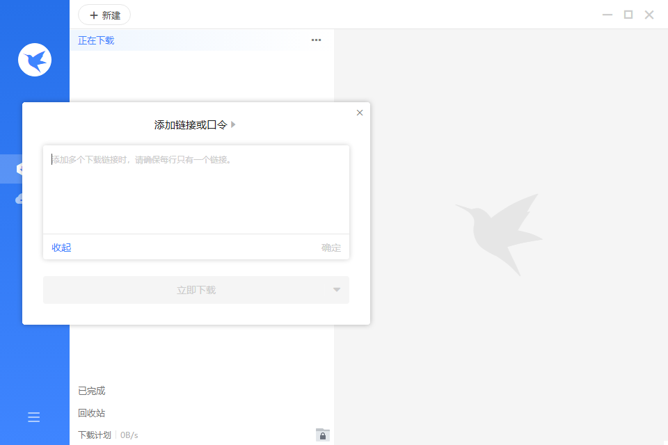 图片[2]-Windows 迅雷 绿色版v11.1.1.1052