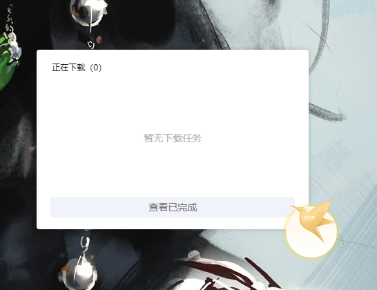Windows 迅雷 绿色版v11.1.1.1052