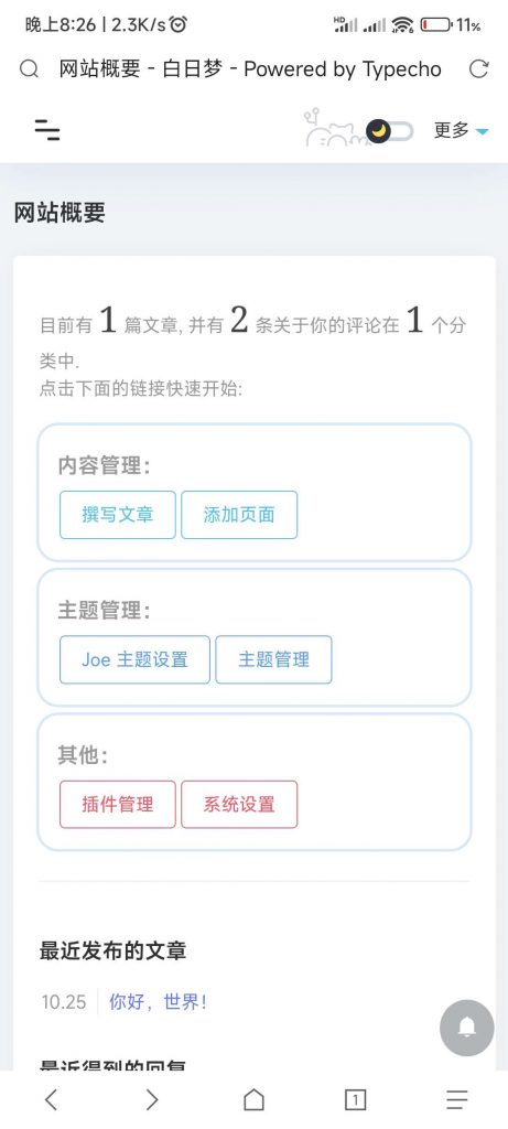 图片[3]-JOE主题前缘版