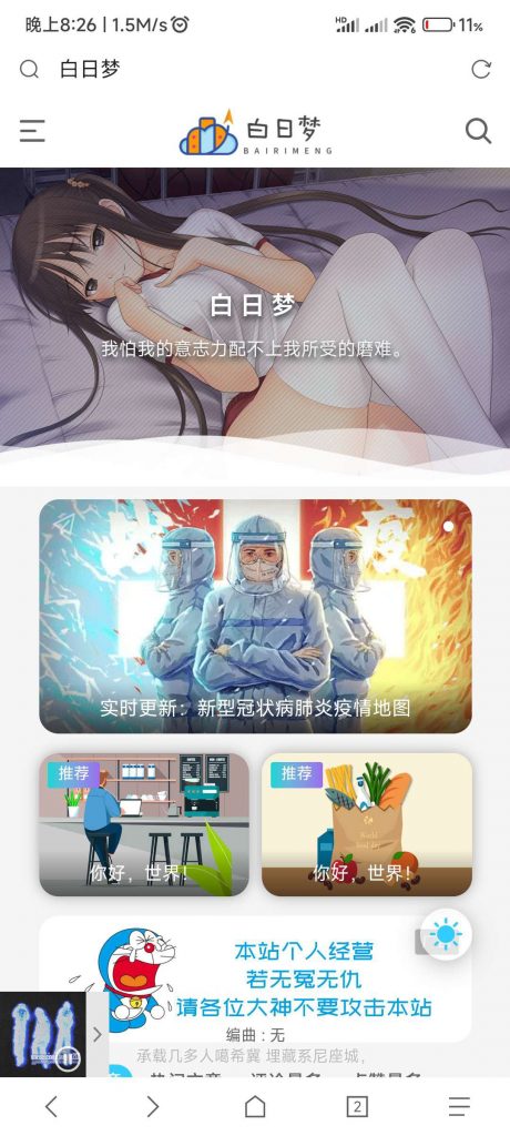 JOE主题前缘版V1.30-泽客网