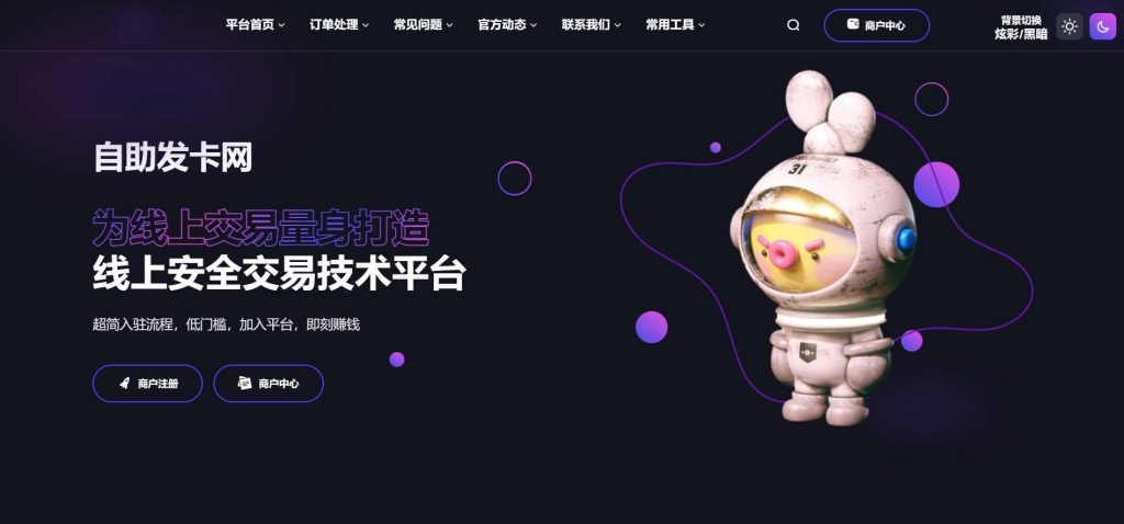 鲸鱼发卡v11.71免授权源码-泽客网