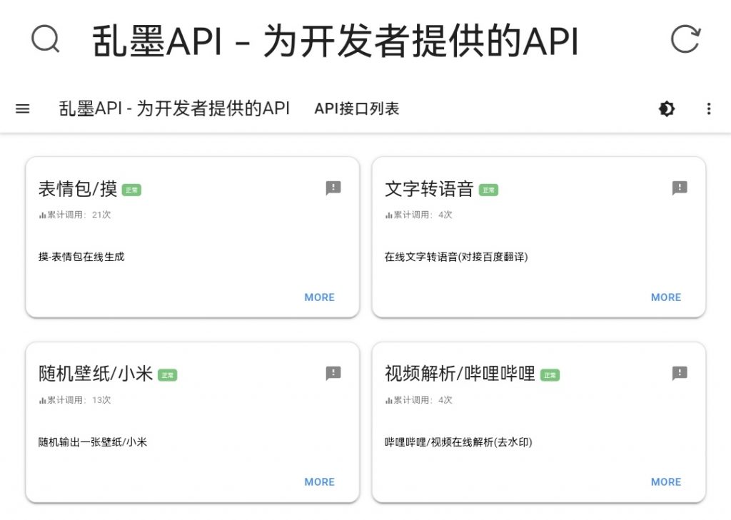 MXG-API管理系统（附后台）-泽客网