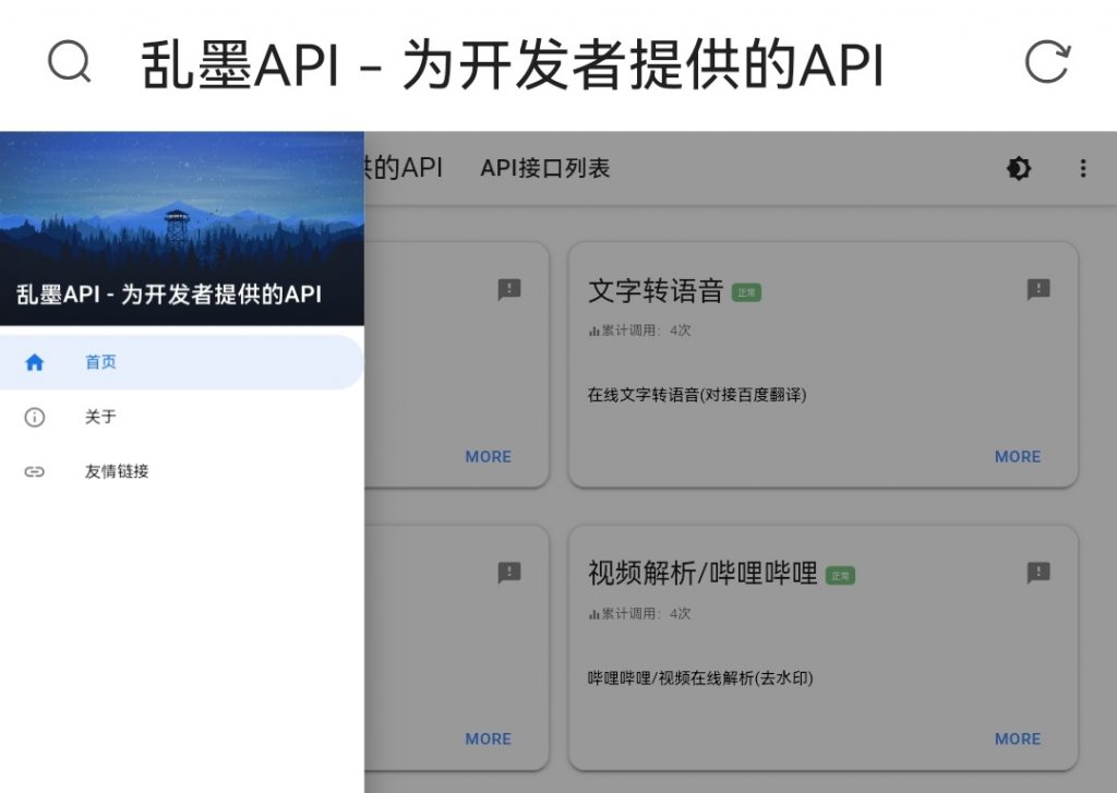 图片[2]-MXG-API管理系统（附后台）