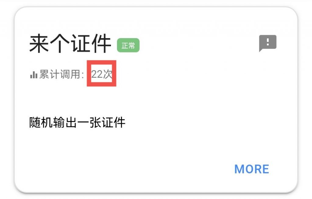 图片[7]-MXG-API管理系统（附后台）
