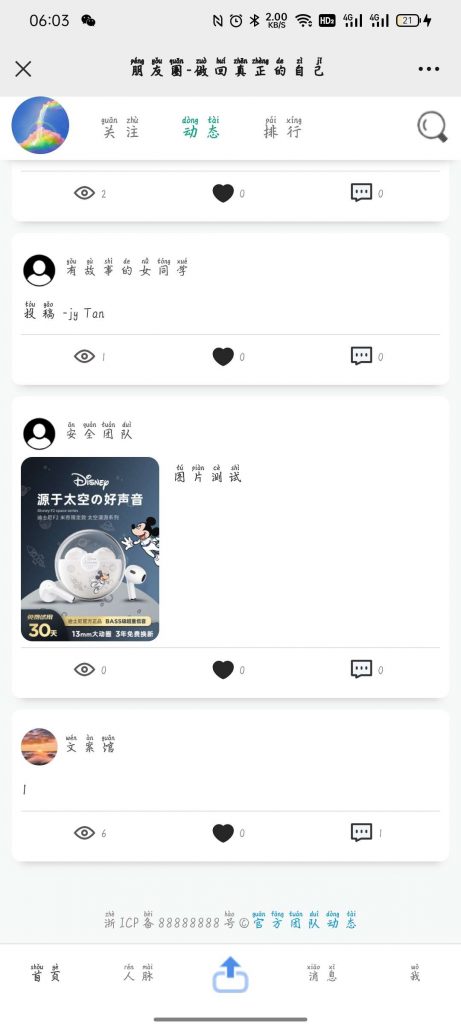 开源轻量论坛源码-泽客网