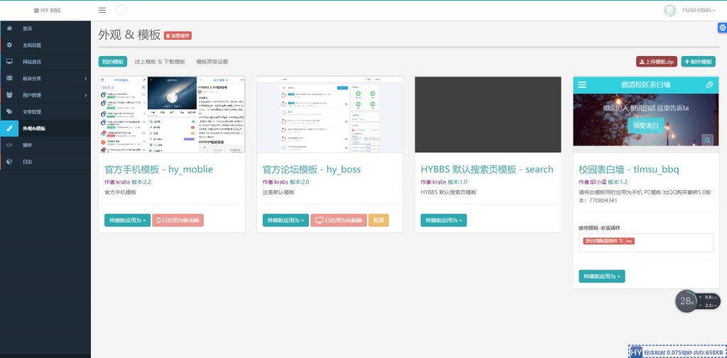 PHP表白墙网站源码-泽客网