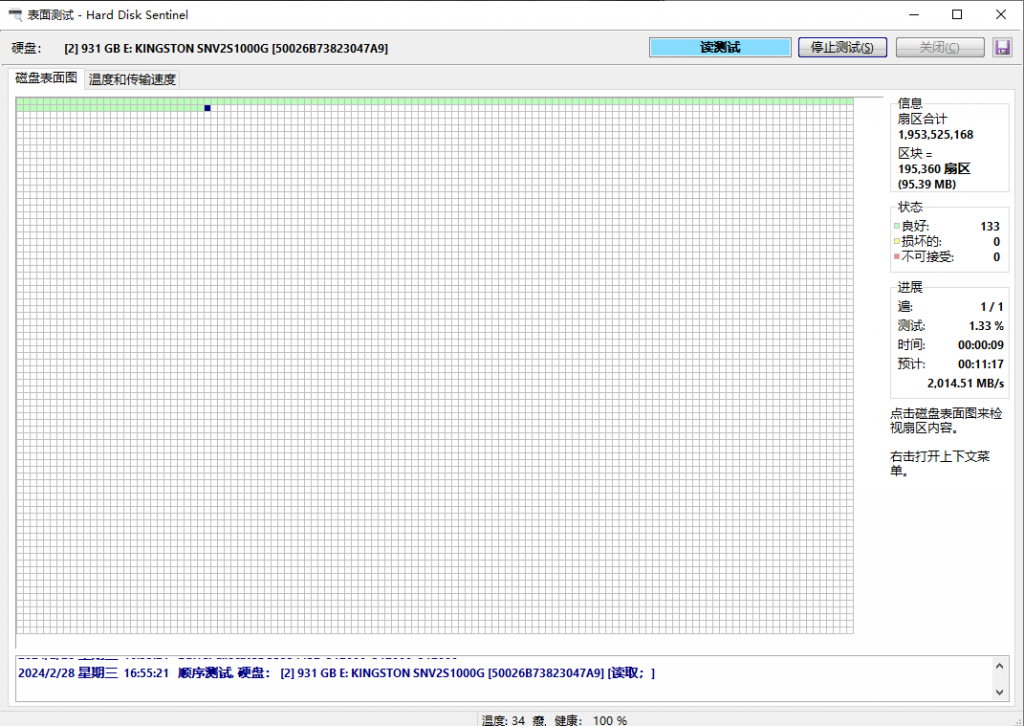 Windows Hard Disk Sentine Pro 正式版v6.10.0.0