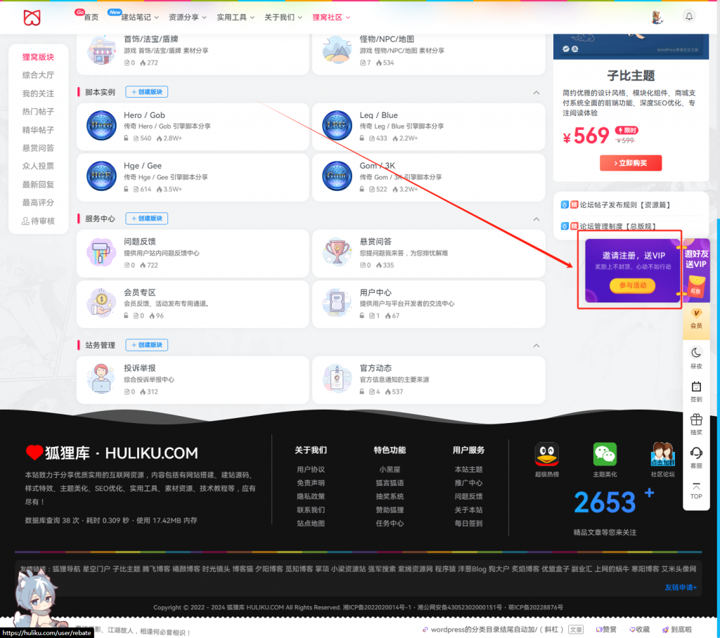图片[2]-子比主题美化 – 自定义悬浮按钮[修复TOP按钮]