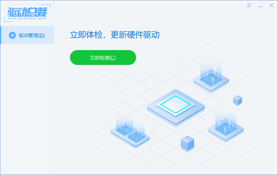 图片[2]-Windows 驱动总裁 便携版v2.16