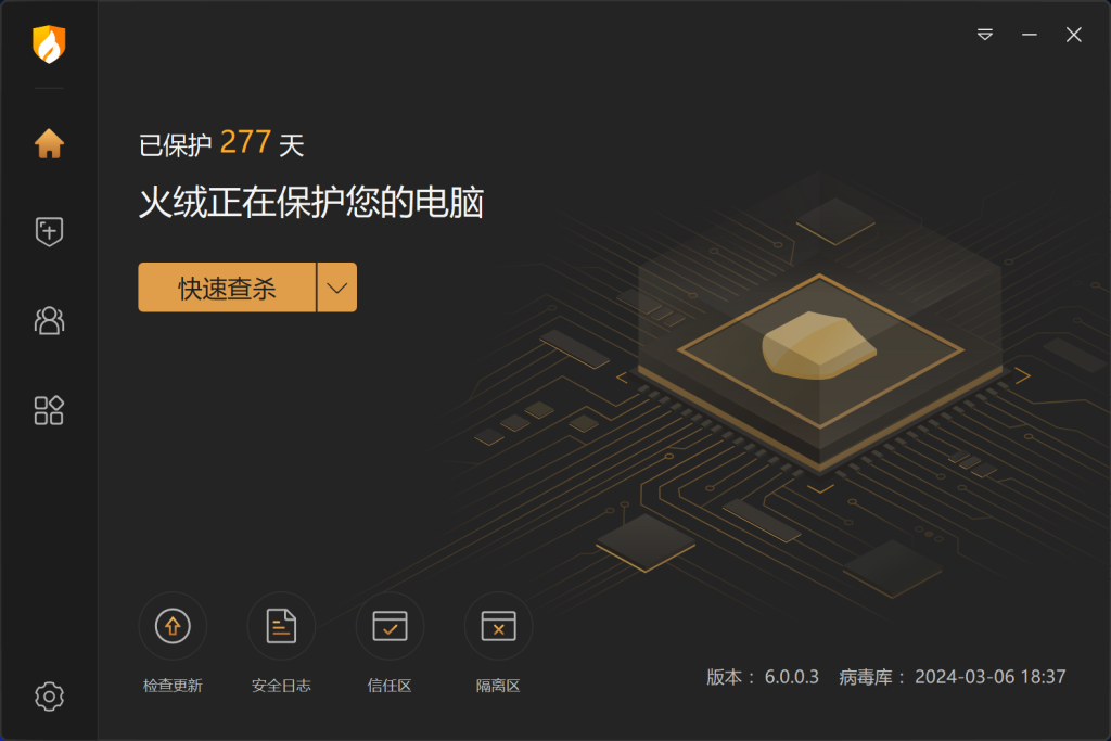 图片[4]-火绒安全6.0内测开始，界面大焕新！