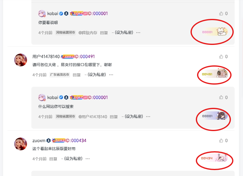 子比主题评论显示漂亮勋章-泽客网