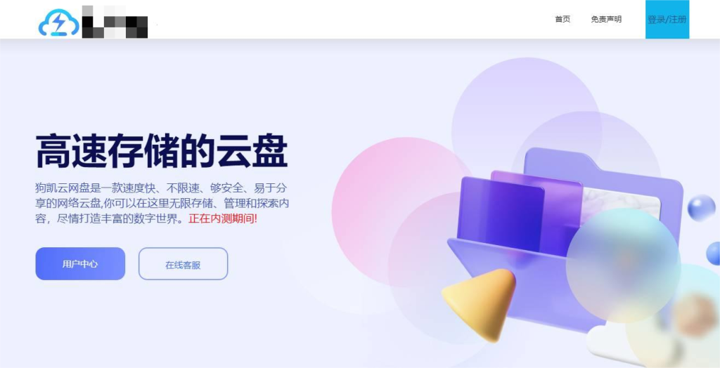 网赚网盘系统源码，仿城通网盘源码，已测-泽客网