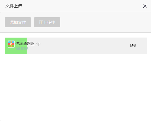图片[2]-网赚网盘系统源码，仿城通网盘源码