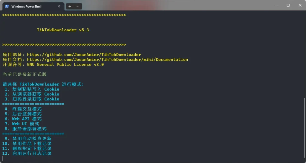 抖音TikTok下载器 v5.3版-泽客网