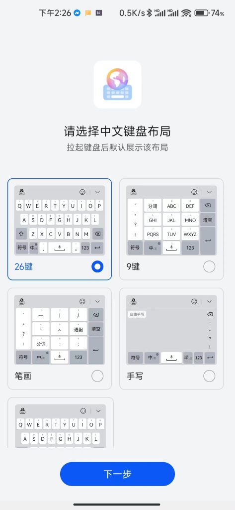 Android 小艺输入法v1.1.11.207 Bate-泽客网