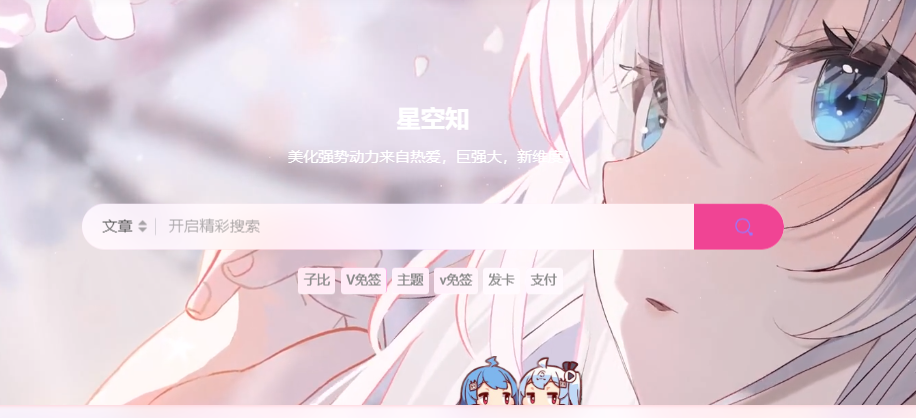 子比主题美化 – 多功能组件打字效果-泽客网