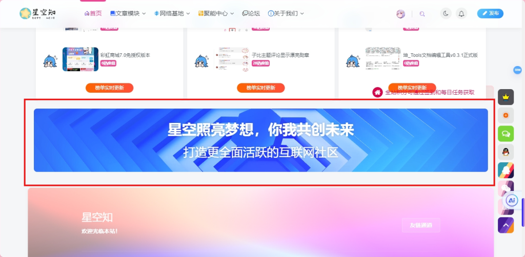 子比主题美化 - 首页尾部展示-泽客网