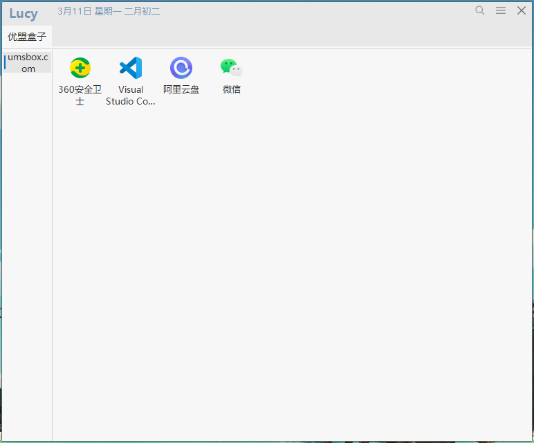Lucy 快速启动 v1.8.3 绿色便携版