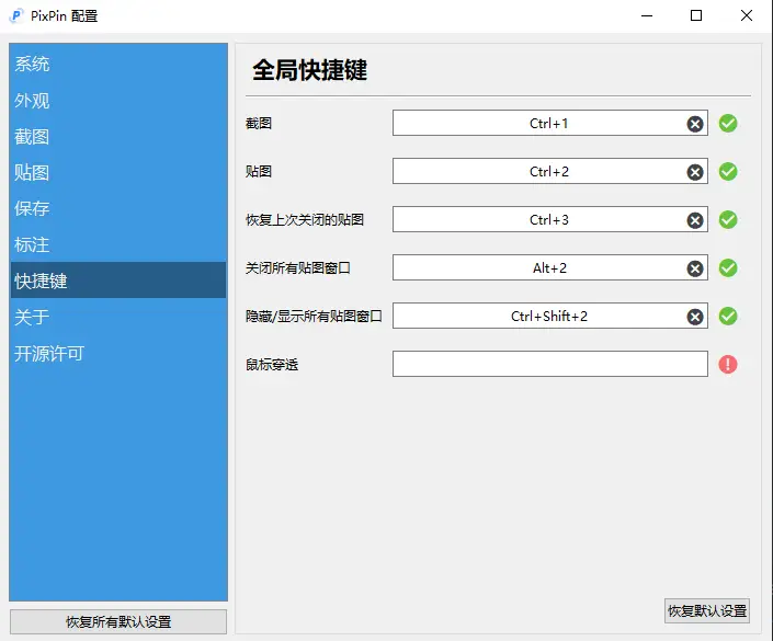终于有大佬做出来了，比微信QQ更专业！集成了长截图、GIF截图和贴图等功能，还支持OCR识别。-泽客网