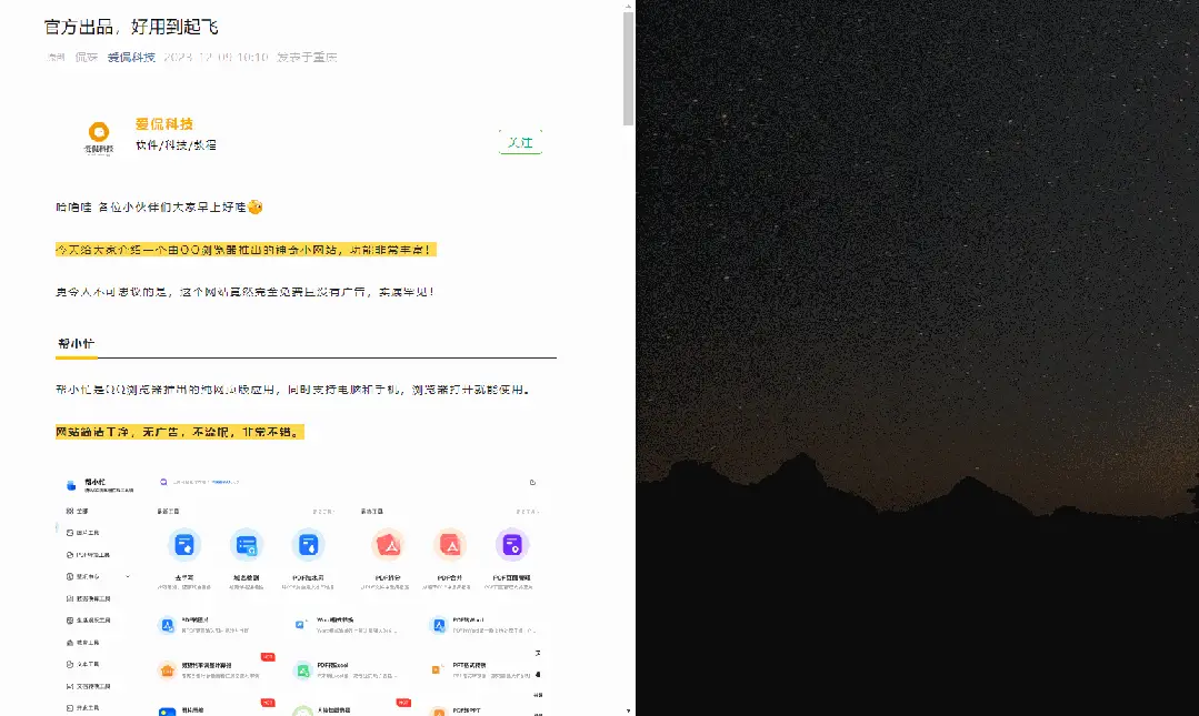 图片[3]-终于有大佬做出来了，比微信QQ更专业！集成了长截图、GIF截图和贴图等功能，还支持OCR识别。