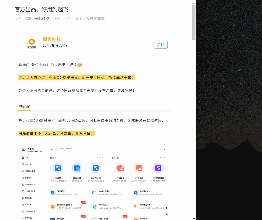 图片[4]-终于有大佬做出来了，比微信QQ更专业！集成了长截图、GIF截图和贴图等功能，还支持OCR识别。