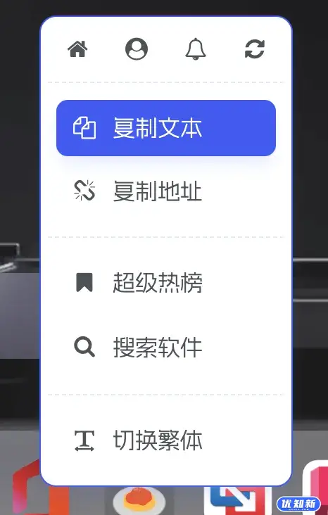 子比主题美化 – rightMenu右键菜单栏美化-泽客网