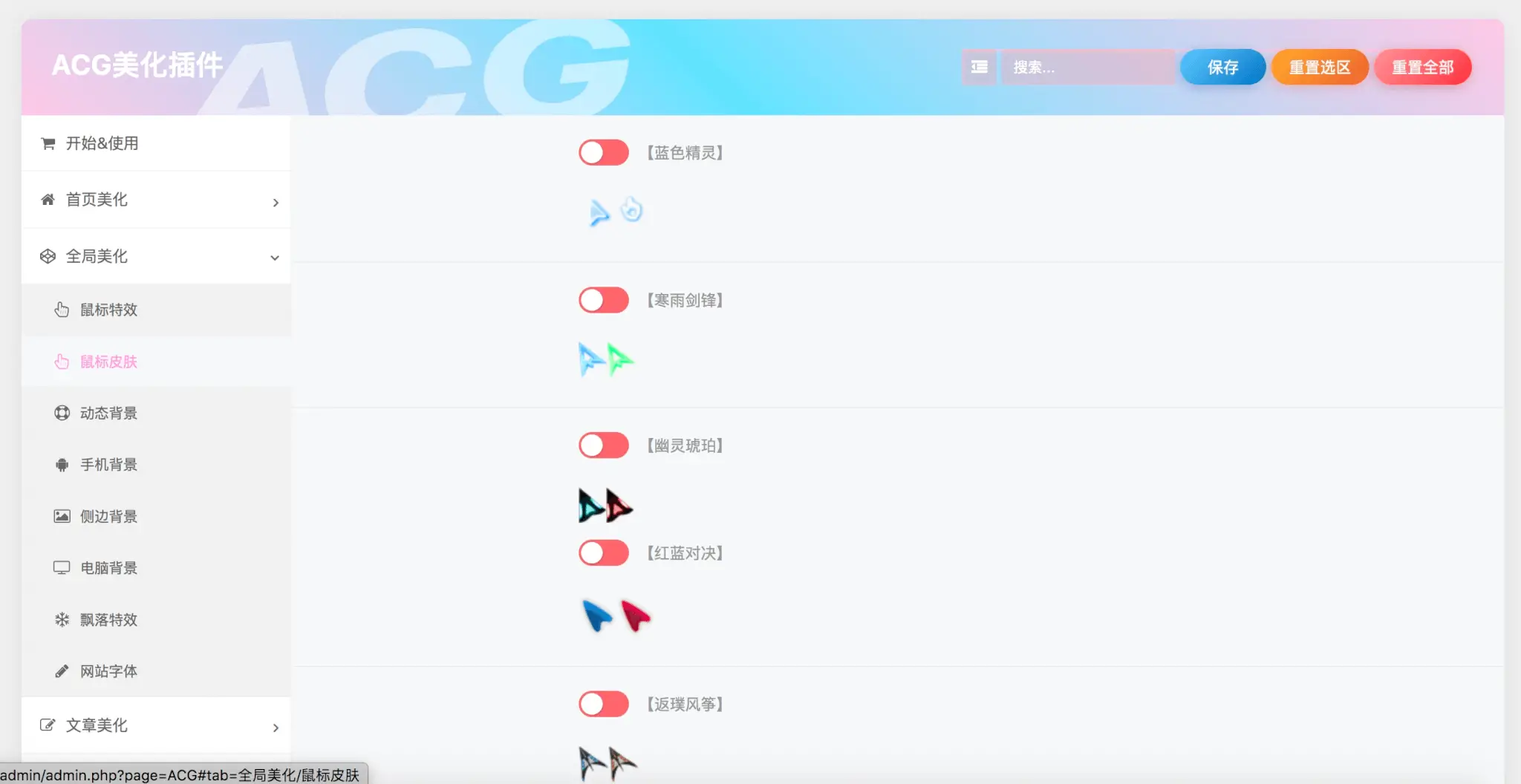 图片[2]-子比主题ACG美化插件开源版