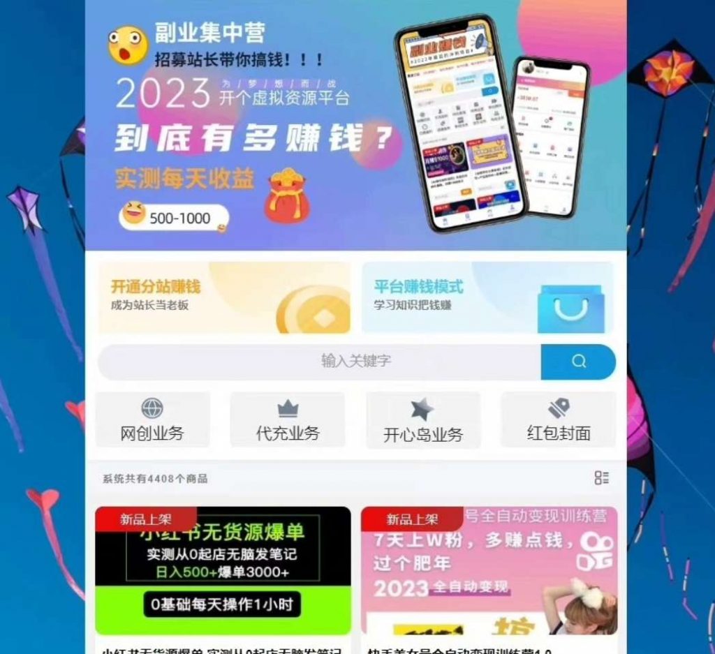 彩虹商城7.0免授权版本-泽客网