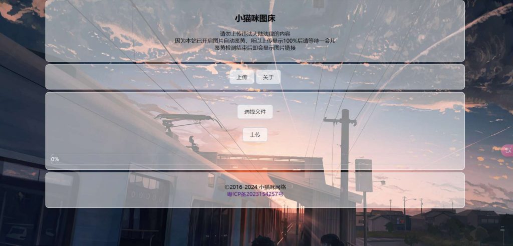 小猫咪图床二代1.2-泽客网