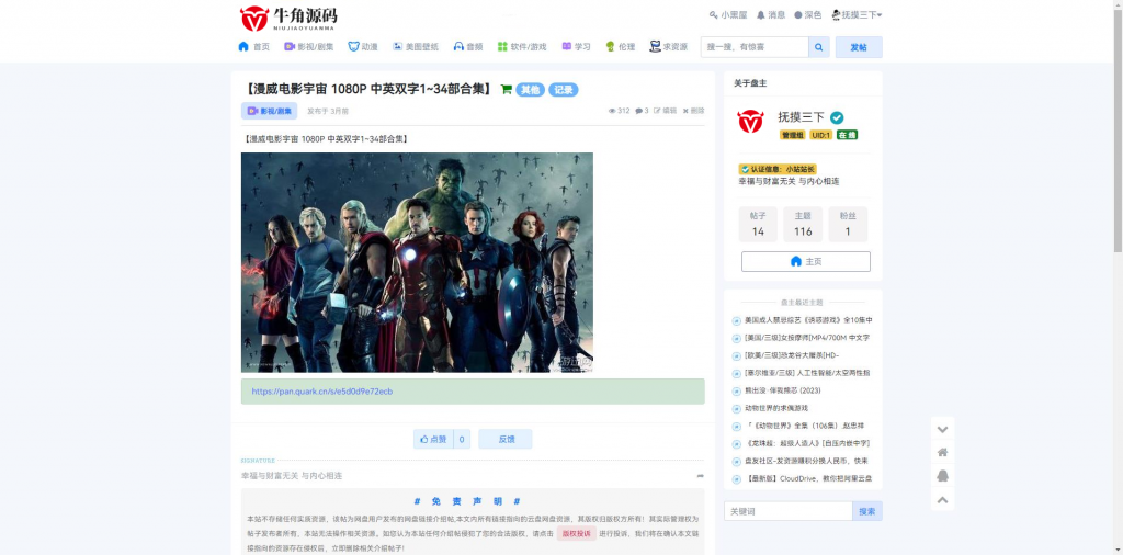 图片[2]-xiuno（修罗）建站系统二开优化仿网盘资源论坛模板源码加全套插件
