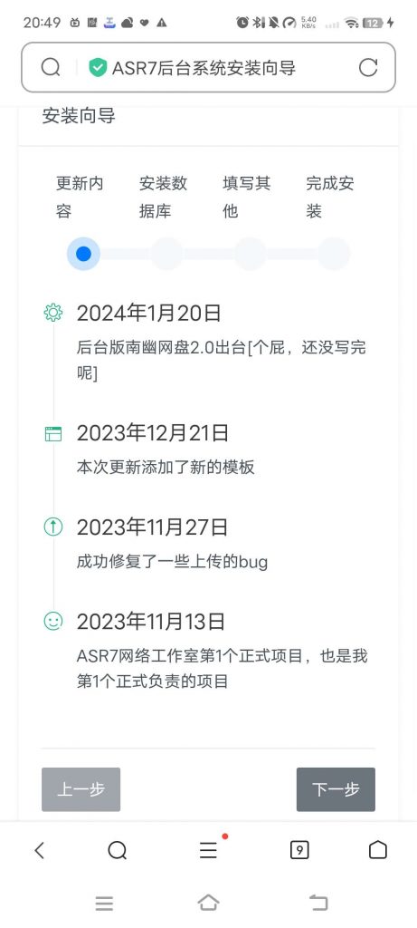南幽网盘-2.0优化版-泽客网