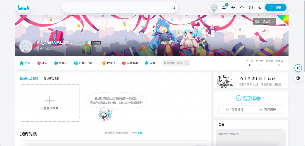 图片[3]-BewlyBewly-开源Bilibili 美化插件 简约个性化