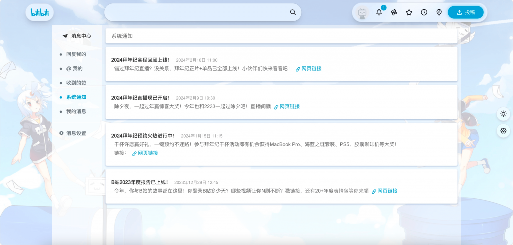 图片[5]-BewlyBewly-开源Bilibili 美化插件 简约个性化