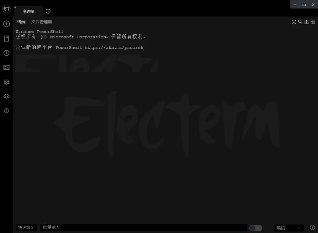 Electerm（SSH桌面终端） v1.38.43-泽客网