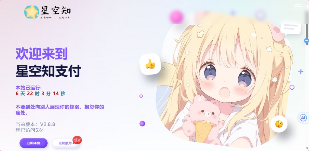 源支付前端模板美化-泽客网